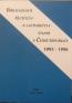 Book detailsBibliografie řeckých a latinských studií v České republice 1993-1996