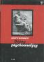 Detail knihyDějiny psychoanalýzy