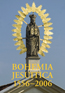 Detail knihyBohemia Jesuitica 1556-2006