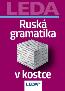 Detail knihyRuská gramatika v kostce 2. vydání