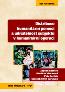 Detail knihyDistribuce humanitární pomoci a udržitelnost subjektů v humanitární