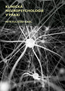 Detail knihyKlinická neuropsychologie v praxi