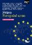 Detail knihyPrávo Evropské unie. 3. aktualizované vydání