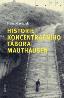 Detail knihyHistorie koncentračního tábora Mauthausen