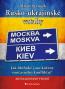 Book detailsRusko-ukrajinské vztahy